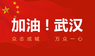“眾志成城，共克時艱”——天馬建設集團捐贈30萬援助抗疫