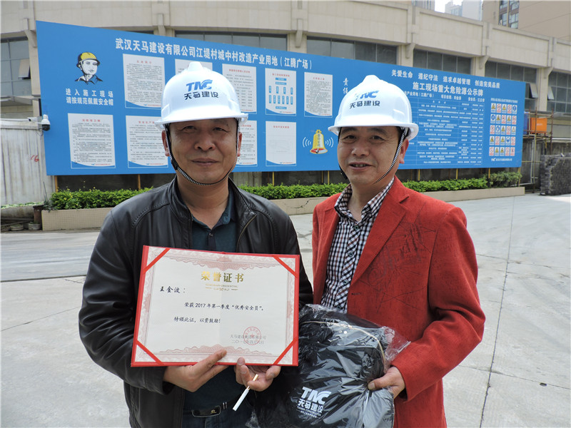 天馬建設(shè)集團2017年第一季度安全生產(chǎn)優(yōu)秀安全員、資料員表彰榜